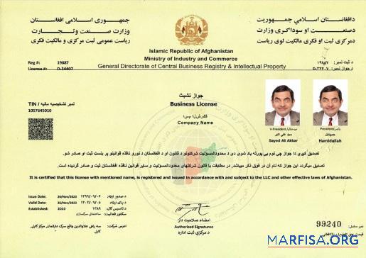 Downloadable Afghanistan Business License download for verification